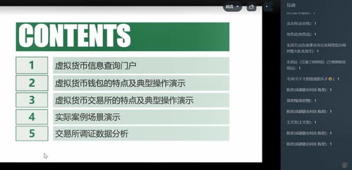 筑牢數(shù)字防線，共擔(dān)安全使命——成都鏈安線上公益主題培訓(xùn)課程研發(fā)圓滿完成